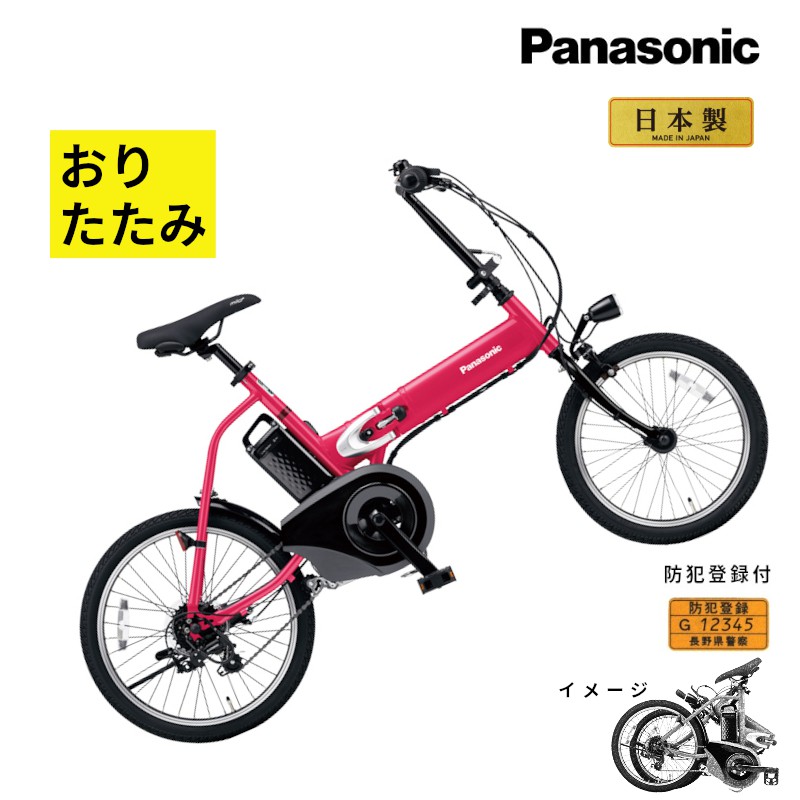 Panasonic（パナソニック） 電動アシスト自転車 オフタイム BE-FW071R