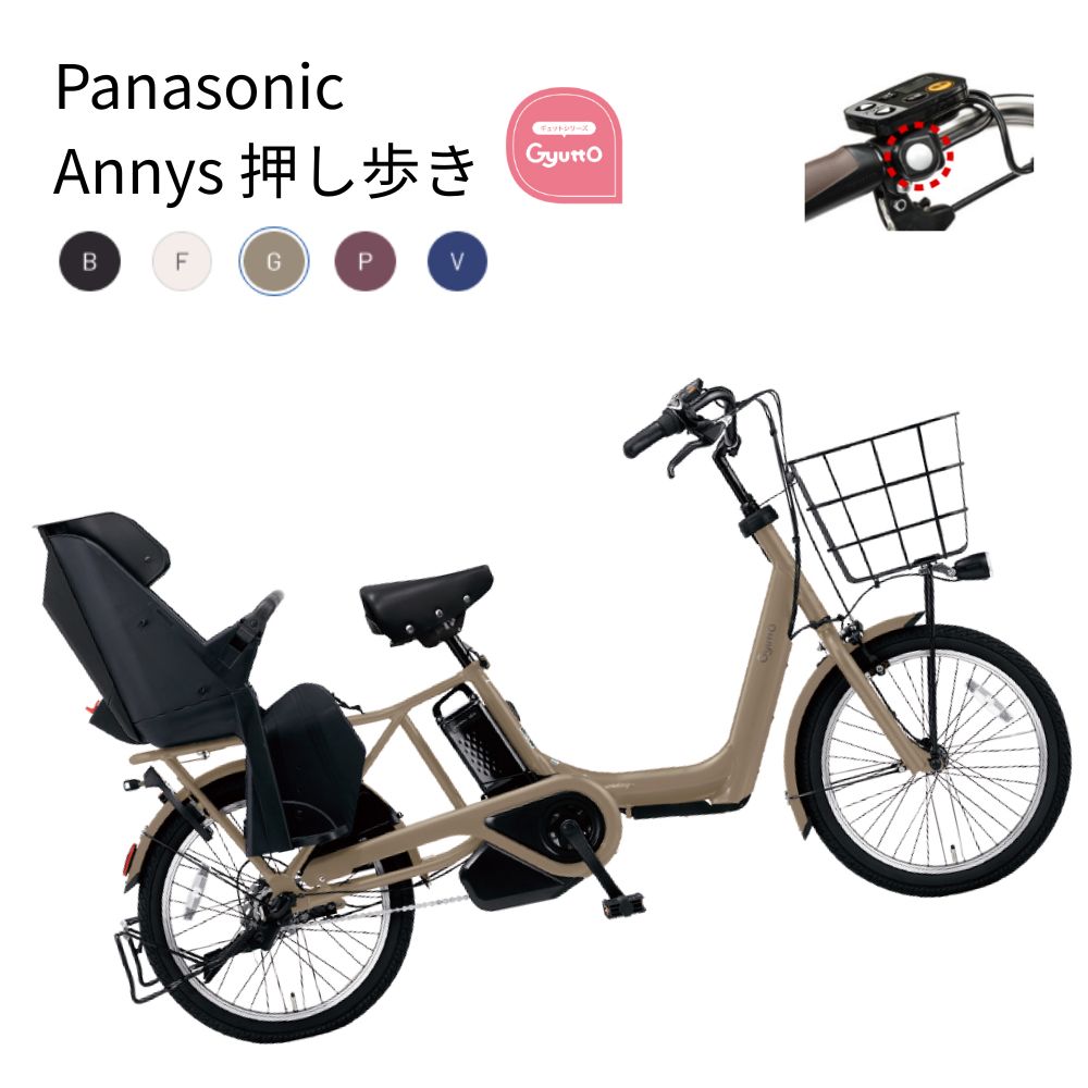 パナソニック電動 自転車のメイト - 電動アシスト自転車｜Yahoo