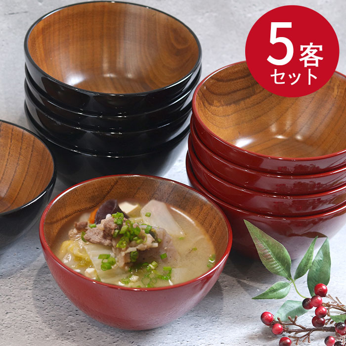 お椀 木製 汁椀 ミニ丼 大 赤 黒 5客セット set まとめ買い おしゃれ