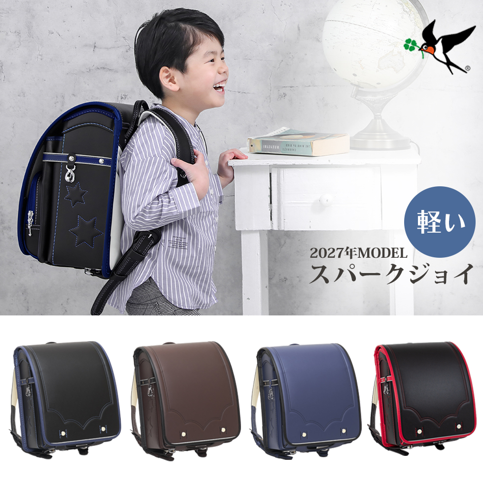ツバメランドセル ランドセル 男の子 軽量 軽い ブラック ネイビー