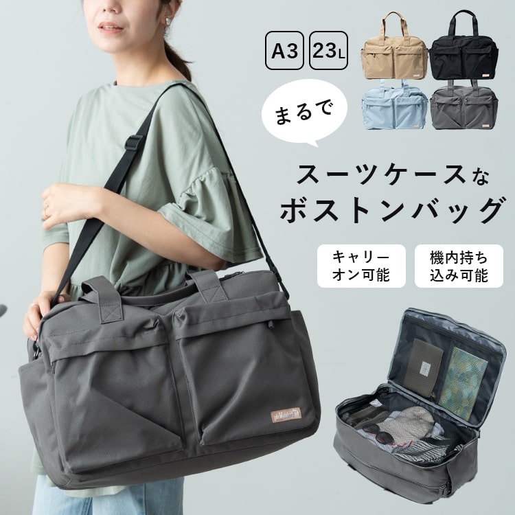 ボストンバッグ レディース 旅行 大容量 軽量 1泊2日 2泊3日 23l