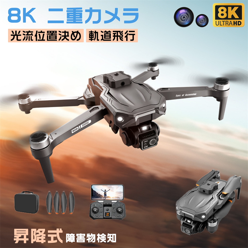 1年保証】 ドローン カメラ付き 8K 小型 二重カメラ 初心者 電動調整