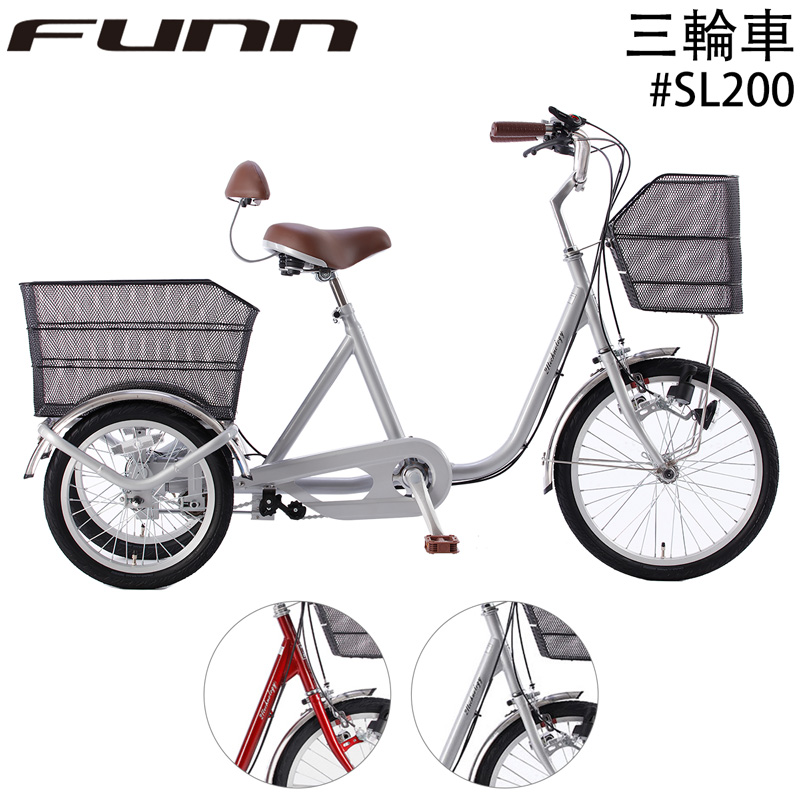 21Technology 大人用三輪車 三輪自転車 三輪車 おとな用 大人用 おとな