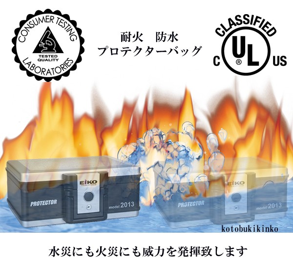 プロテクターバック 2017 防水金庫 小型 家庭用 手提げ金庫 耐水機能