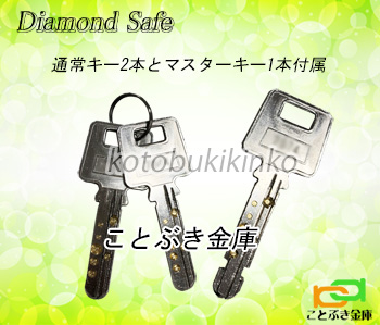 ダイヤセーフ（Diamond Safe） 「売上No.1」MEK50-7 プッシュ式 金庫