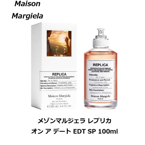 メゾンマルジェラ レプリカ オン ア デート EDT 100ml 香水 ユニ