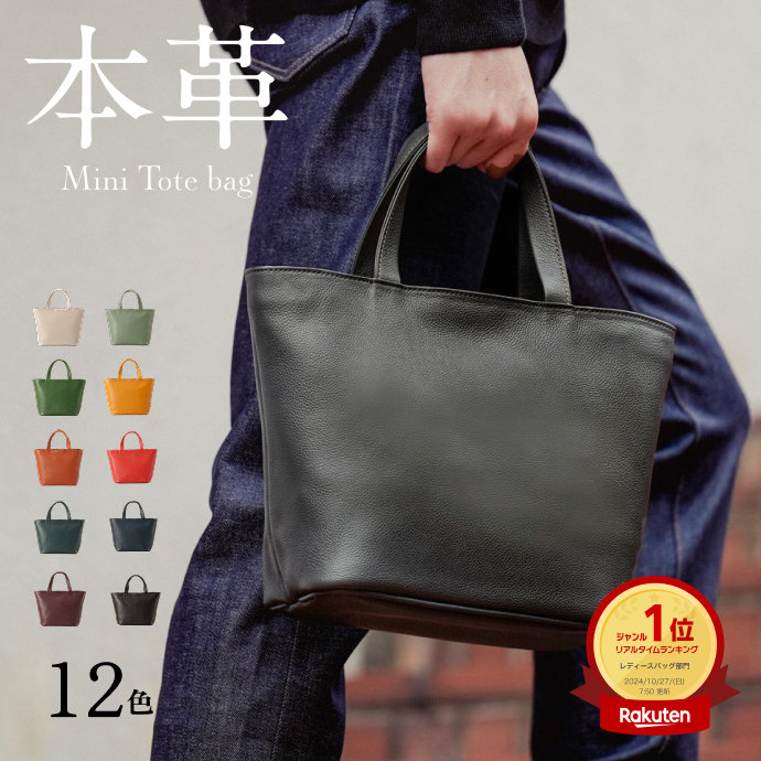 LIB]ミニトートバッグ 撥水オリジナルレザー 牛本革 男女兼用