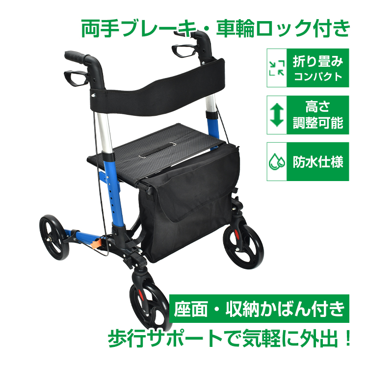 シルバーカー 歩行介助 補助具 手押し車 コンパクト 軽量 おしゃれ