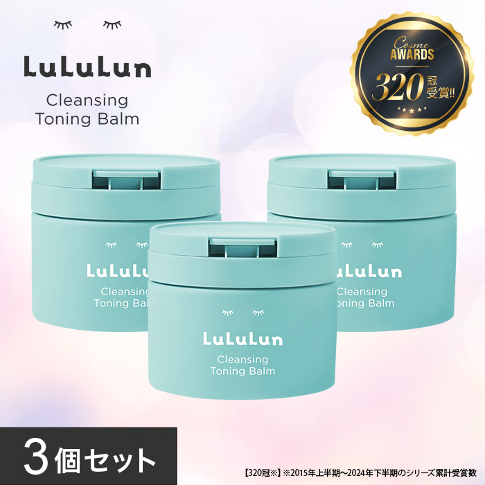 LuLuLun（ルルルン） 公式 MILD BLUE 3個セット クレンジングバーム