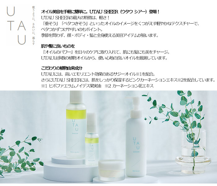 UTAU（デミ コスメティクス） デミ ウタウ メロウバーム 35g [DEMI