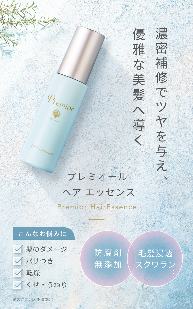La Sana（ラサーナ） プレミオール ヘアエッセンス 65ml 洗い流さない