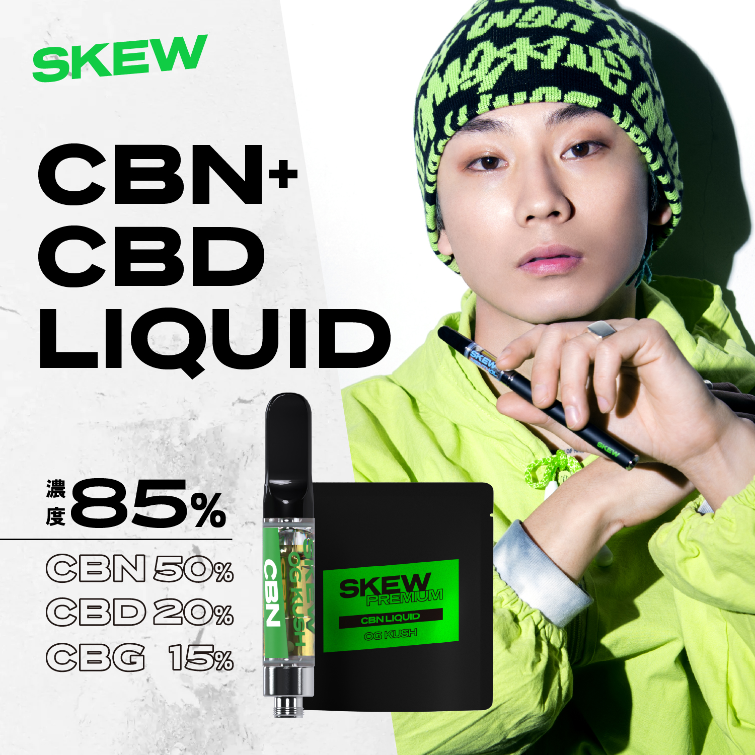 CBN CBD リキッド カートリッジ 2本セット 65％ 1000mg 200mg skew