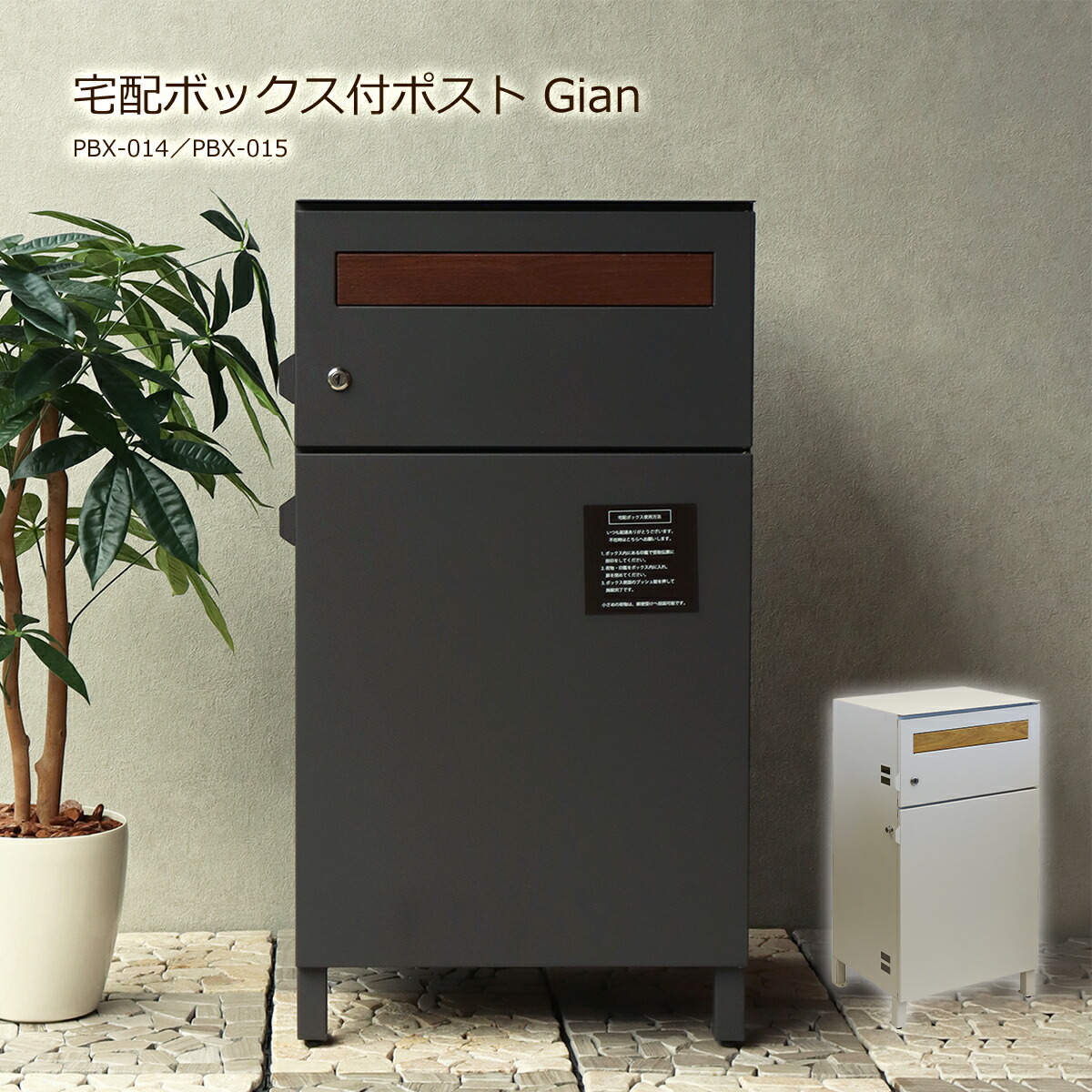 宅配ボックス 戸建 大型 ポスト一体型 大容量 2段 置き配 おしゃれ