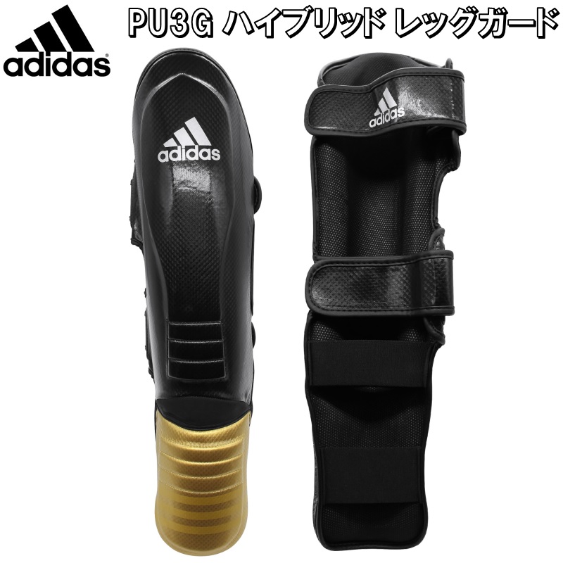 adidas（アディダス） キックボクシング PU3G ハイブリッド レッグ