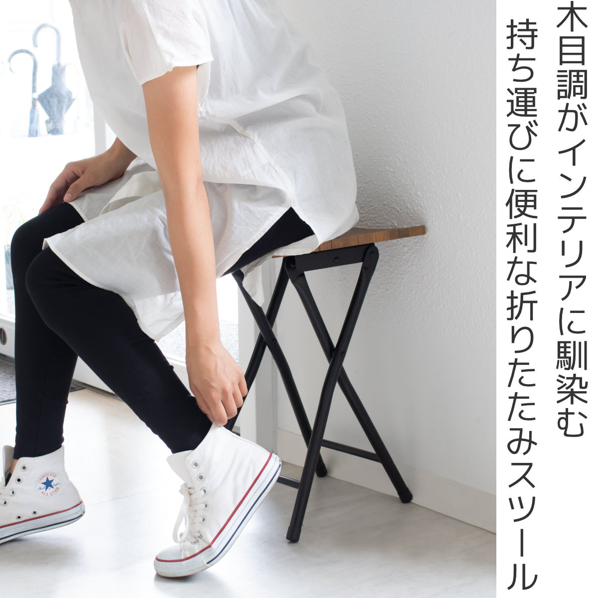 弘益 折りたたみスツール 2脚セット 高さ47cm 木目調 （ 同色2脚