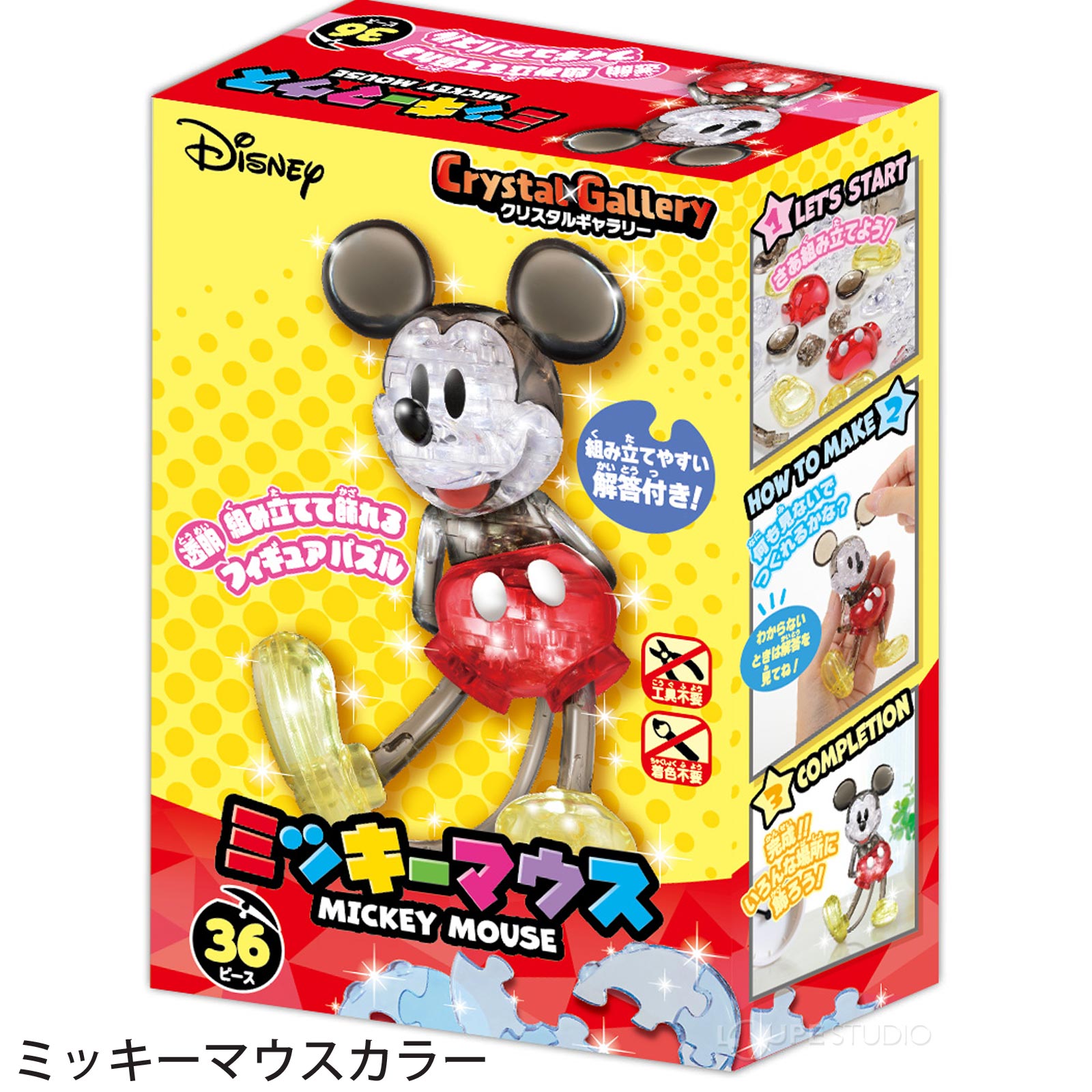 ジグソーパズル 透明パズル 立体パズル 子供用 大人 disney ディズニー