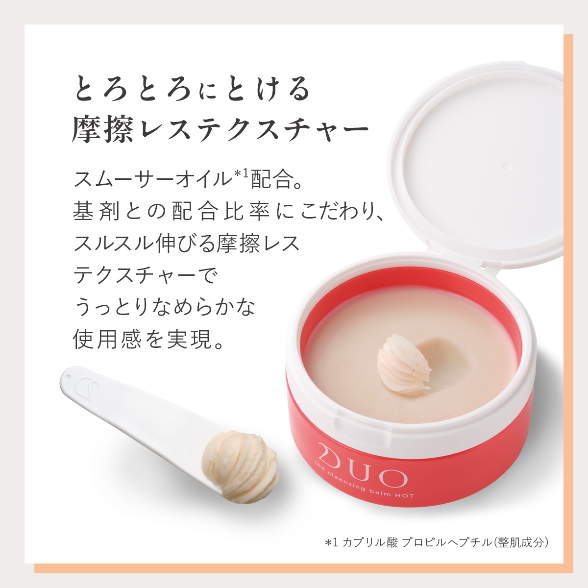 DUO（デュオ） ザ クレンジングバームホット 90g ホット バーム