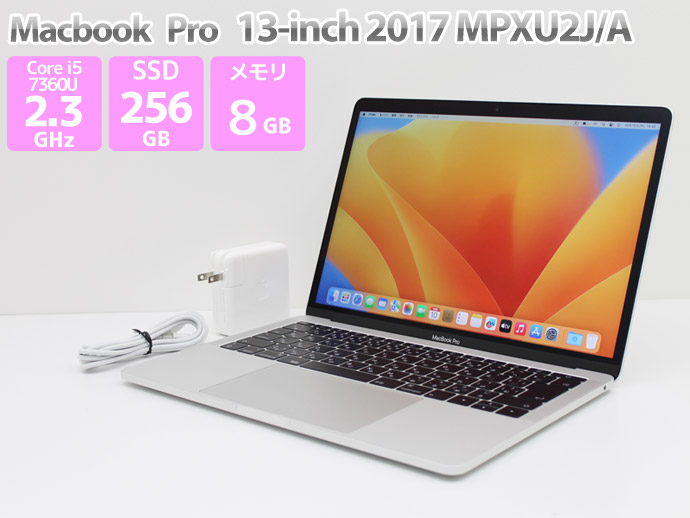 MacBook Pro Apple Macbook 13インチ 2017 MPXU2J/A シルバー Core i5
