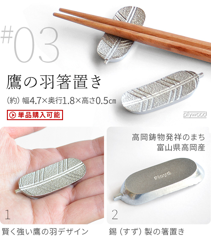 Floyd 富士箱 一富士二鷹三茄子 桐箱入り | キッチン,テーブルウェア