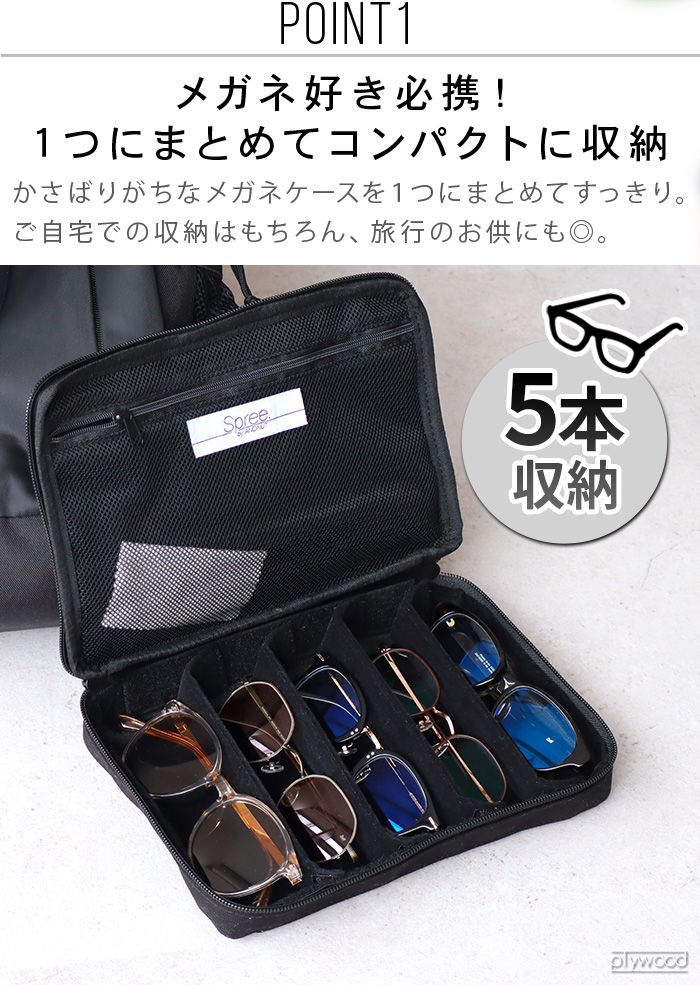 メガネケース 眼鏡ケース おしゃれ サングラスケース 持ち運び 大きめ