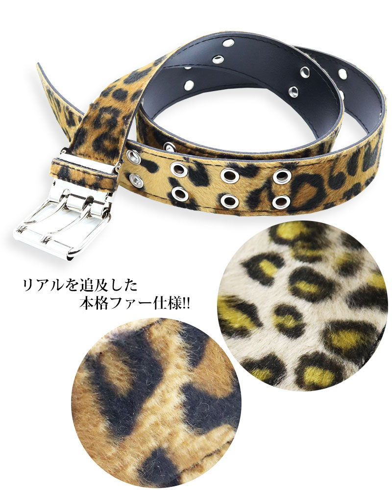 ROCK パンク ヒョウ柄 レオパード柄 アニマル カジュアル ベルト BELT