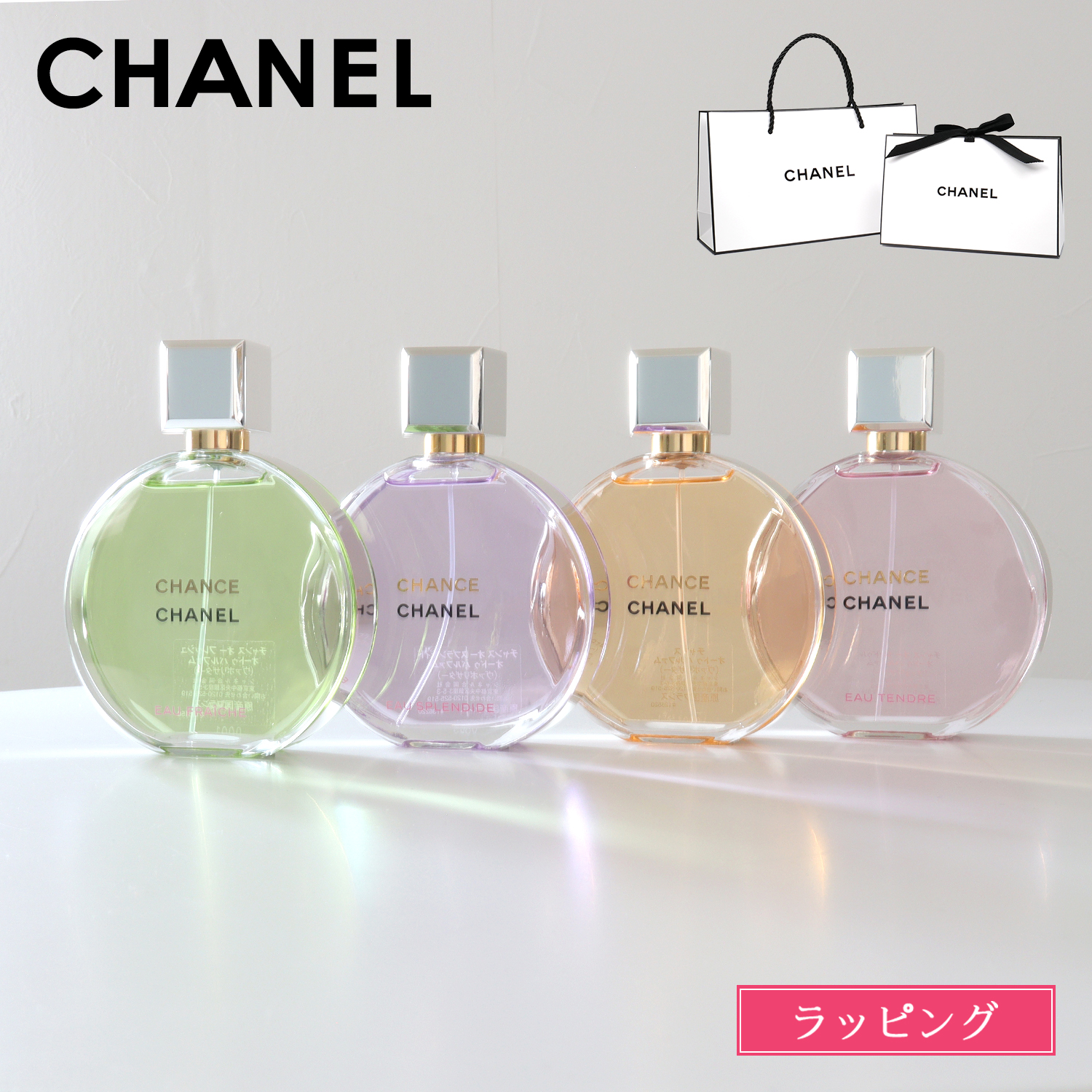 CHANEL（シャネル） チャンス オー タンドゥル オードゥ パルファム