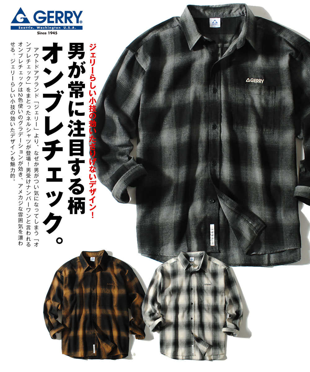 GERRY（ジェリー） オンブレチェックシャツ ブランド チェック柄 長袖