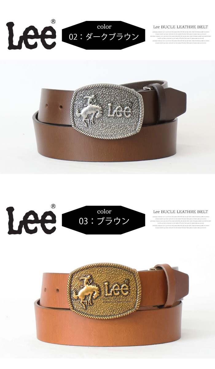 Lee（リー） カウボーイバックル レザーベルト 牛革 本革 バックル