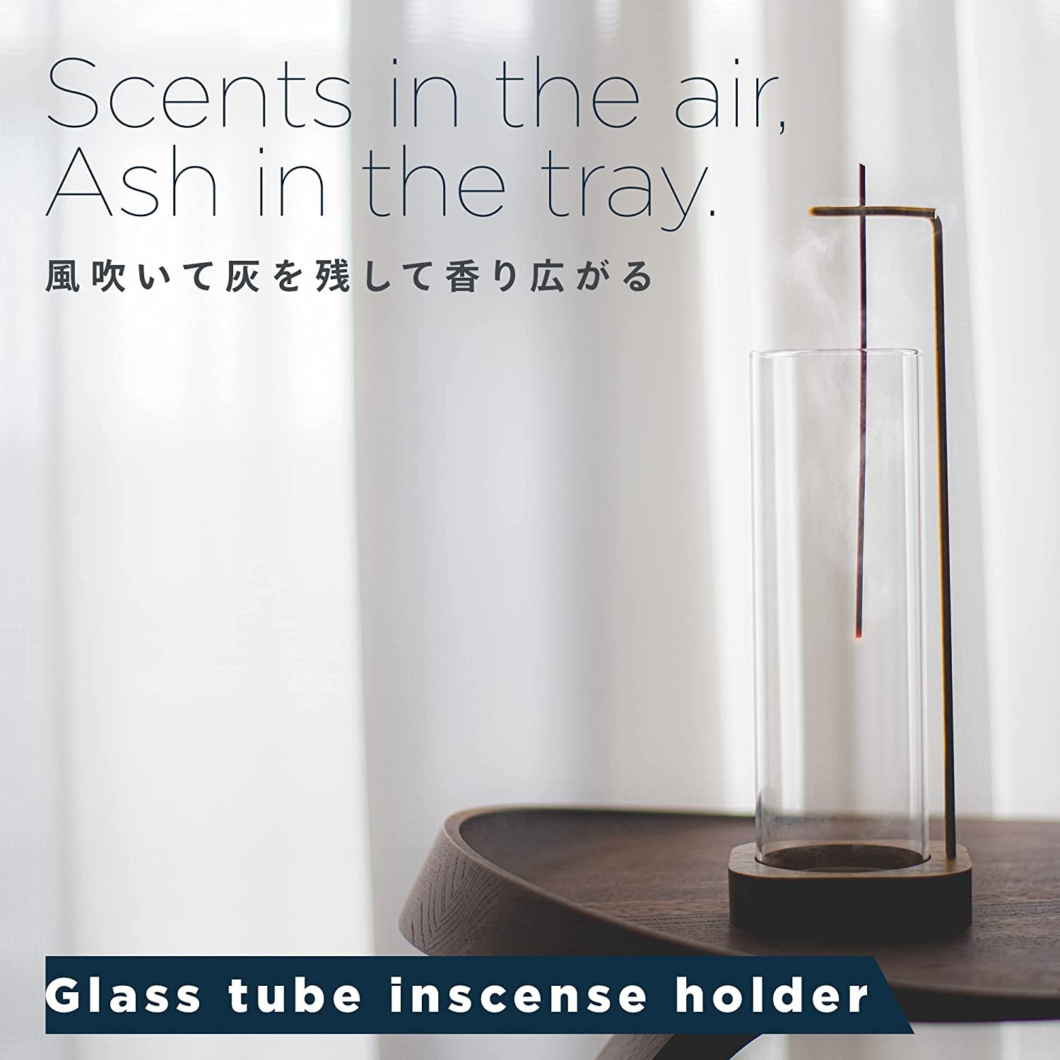 お香立て お香たて 線香立て 灰がこぼれない 香炉 お香 ガラス 受け皿