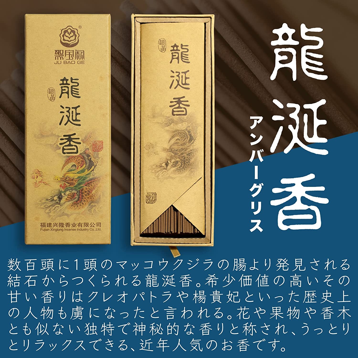 龍涎香 お香 線香 竜涎香 りゅうぜんこう ソフトで優しい甘い香り 浄化