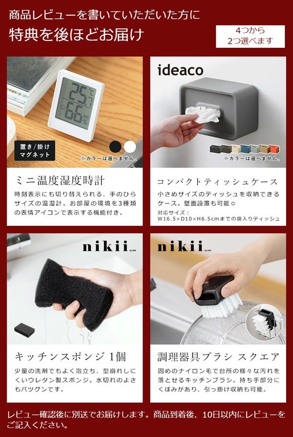 I'mD（アイムディー） 2大特典［ ENOTS ミニマルチェア 2点セット