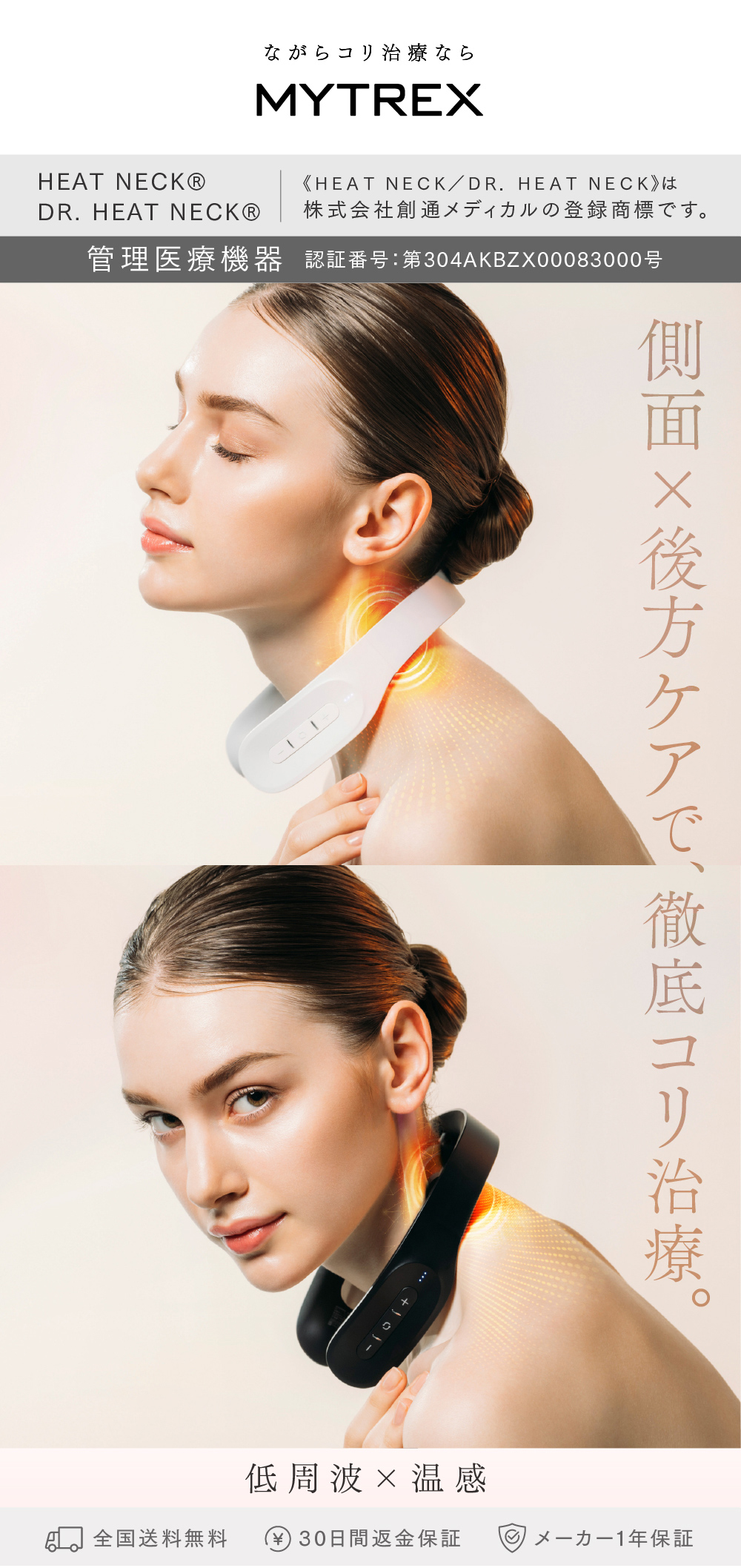 MYTREX（マイトレックス） ネックマッサージャー 温熱 ems マッサージ