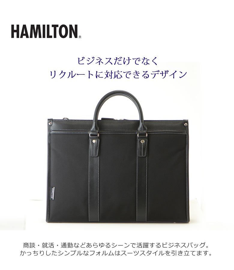 HAMILTON（ハミルトン） ビジネスバッグ メンズ 軽量 黒 三方開き a4