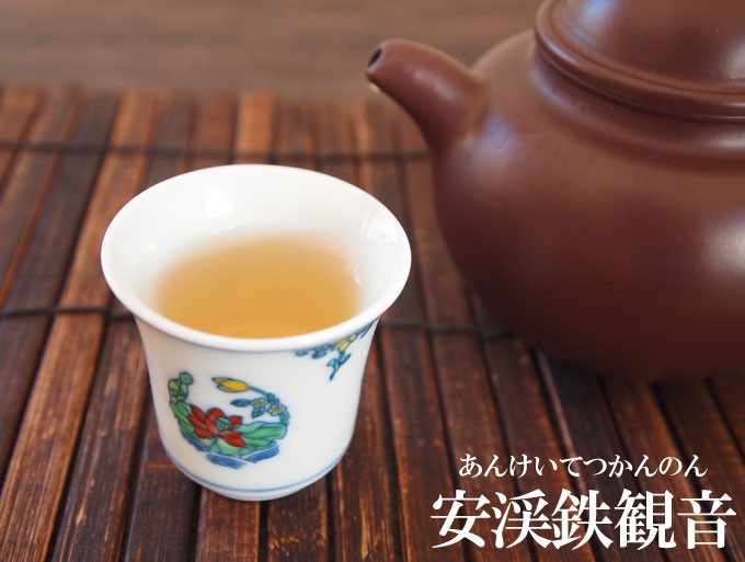 烏龍茶 中国茶 安渓鉄観音50g ウーロン茶 茶葉 お茶 : 彩香 - 通販