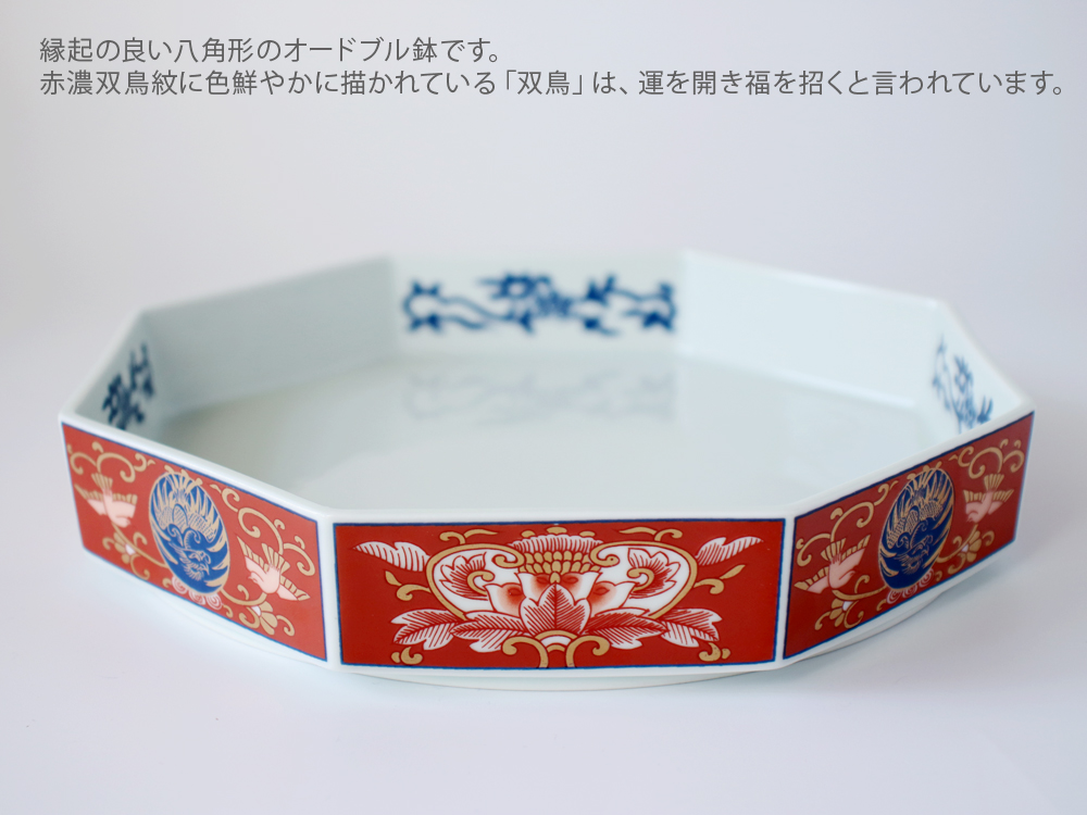 林九郎窯 古伊万里 オードブルセット 赤濃双鳥紋 錦菊花紋 波佐見焼