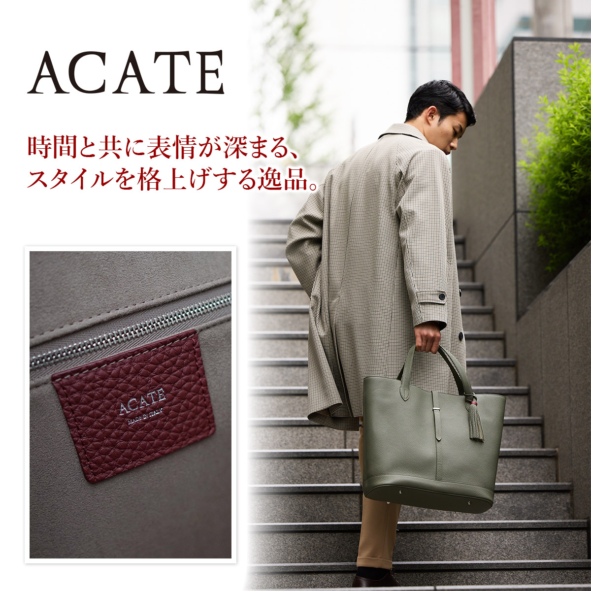 ACATE（アカーテ） 3年保証＋ケアセット付 KAUS2 カウス2 トートバッグ