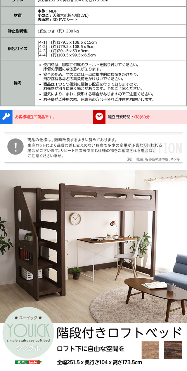 ホームテイスト（HOME taste） ロフト下に自由な空間を 階段付きロフト