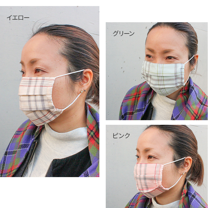 手作りマスクキット チェック柄｜マスク関連 綿100％ ガーゼ マスク
