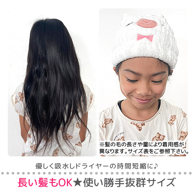 スケーター skater 吸水速乾 タオルキャップ うさぎ アニマル マイクロ