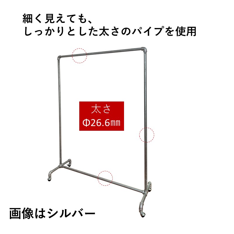 ハンガーラック ブラック 黒 頑丈 ガス管 幅90cm おしゃれ アパレル
