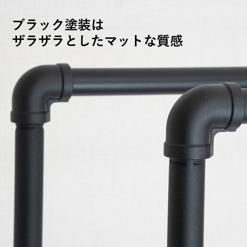 ハンガーラック ブラック 黒 頑丈 ガス管 幅90cm おしゃれ アパレル