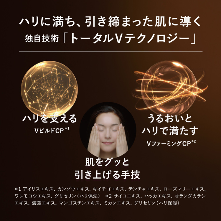 トータルV ファーミングクリーム・リンクルクリーム ( 1セット