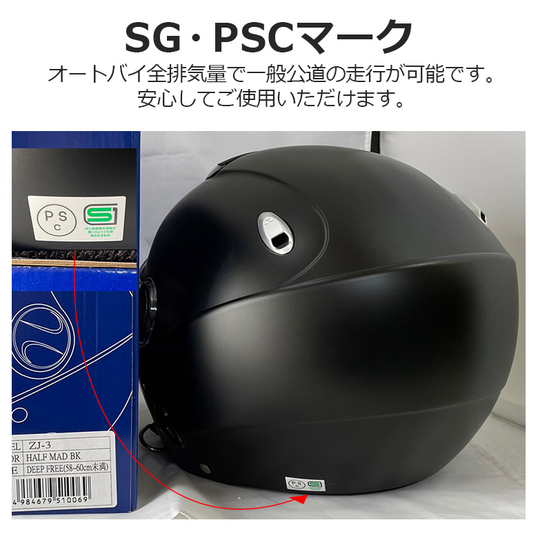 ZACK ZJ-3 ジェットヘルメット (全5色) ヘルメット バイクヘルメット