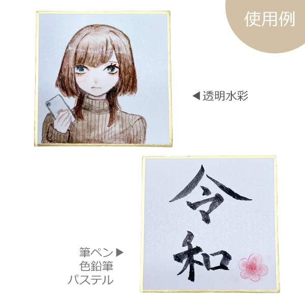 ミニミニ色紙 50枚セット 76mm×76mm 豆色紙 手のひらサイズ 書道