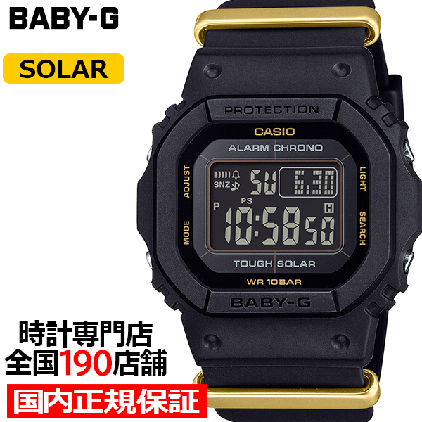 BABY-G カシオウオッチ 50周年記念モデル BGD-S565ZE-1JR レディース