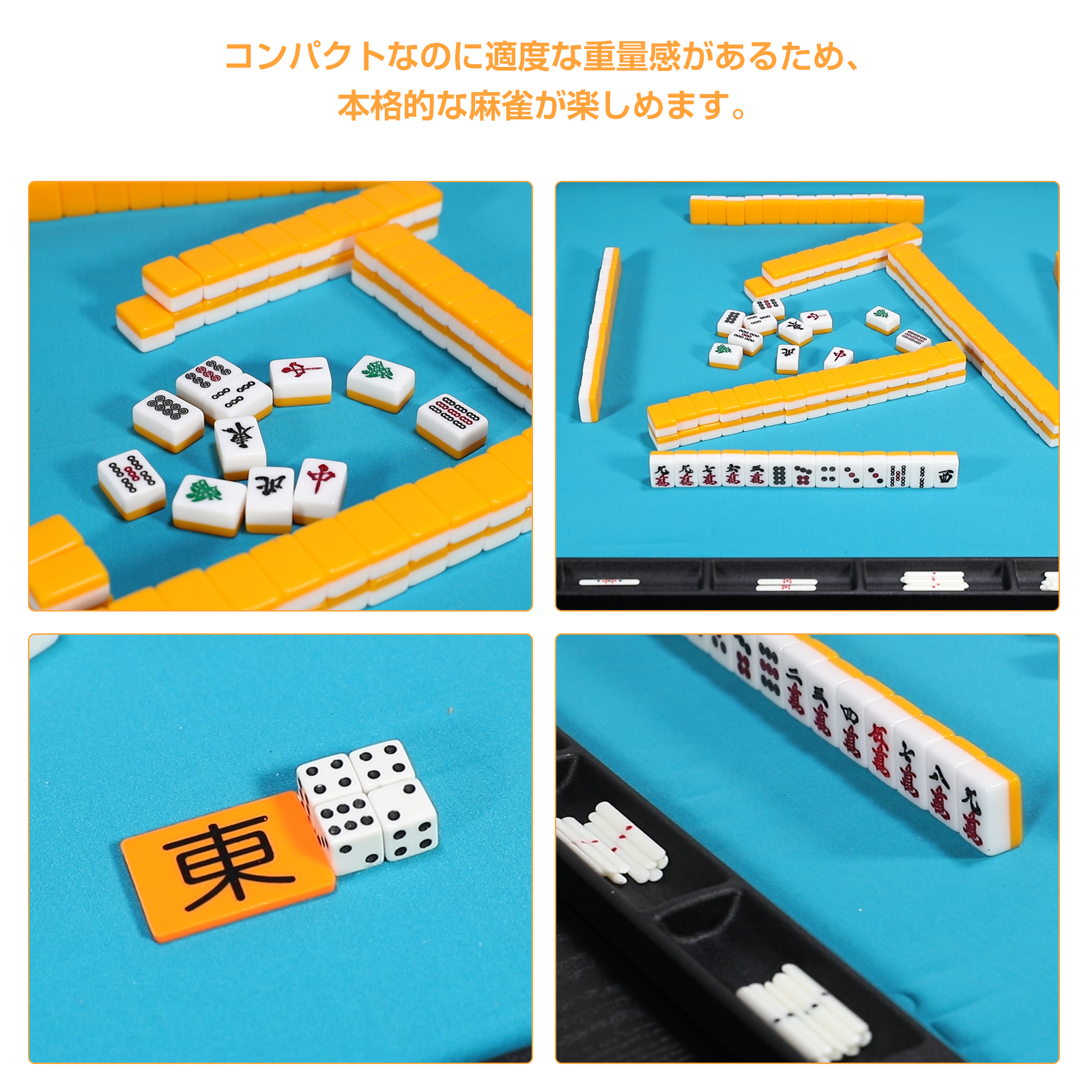 送料無料 麻雀牌 収納ケース付 持ちやすい 麻雀 花牌 点棒セット 起家