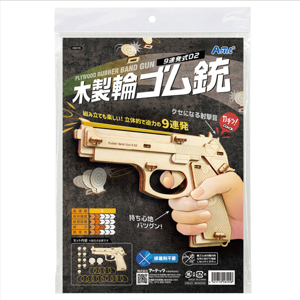 木製9連式輪ゴム銃 お買得 10点セット 工作キット ラッピング不可
