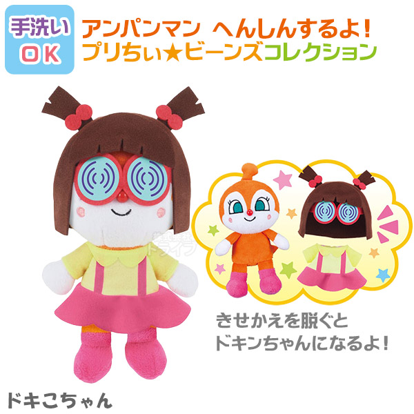 洗える ぬいぐるみ 2体セット ばいきちくん ドキこちゃん 027set