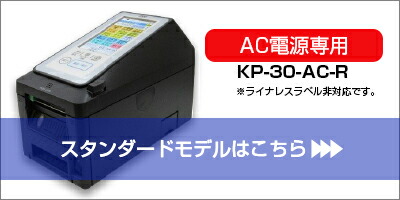 TECテック ラベルプリンター KP-30-BT-R 小型 : オフィス店舗用品