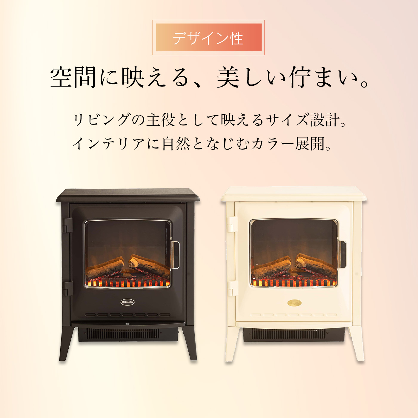 Dimplex（ディンプレックス） 暖炉 フェイク 炎 暖炉型ヒーター